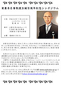 Tatsumi
