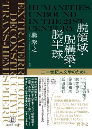Datsuryoiki